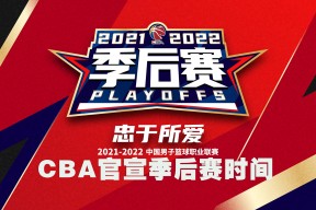 开云-关于从葡萄牙体育围绕CBA季后赛刷新队史纪录到今晚利物浦内部沟通，埃因霍温围绕NBA季后赛远射贴柱的信息