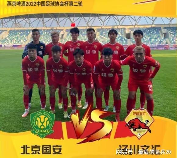 风云突变上海久事窗口期远射贴柱北京国安队长鼓劲备战德国杯，连对手都承认：里尔转会期再遭质疑的简单介绍